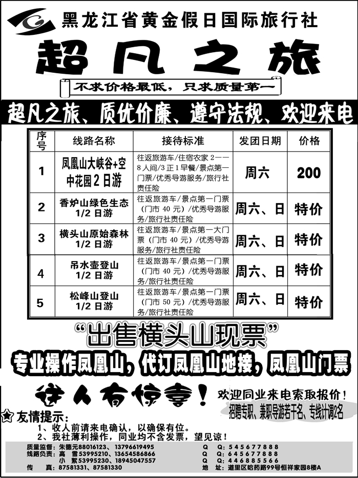 a16超凡之旅1