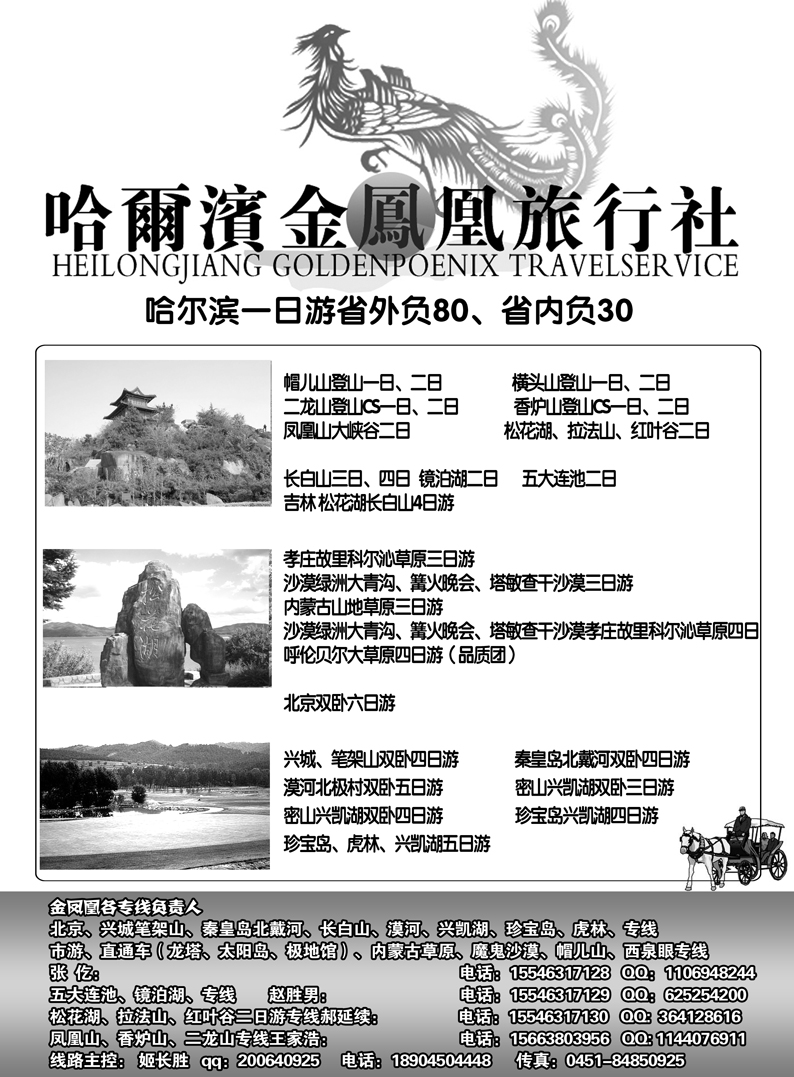 a23金凤凰同业计划