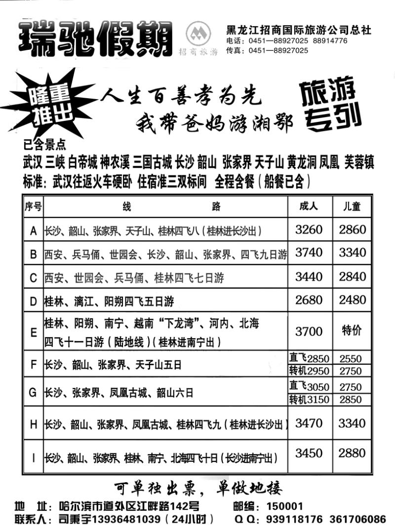 a25瑞驰假期