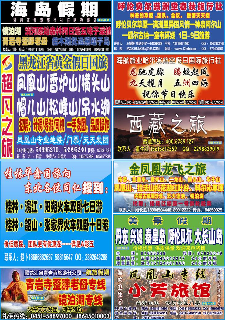 B彩一彩条12畅游 副本
