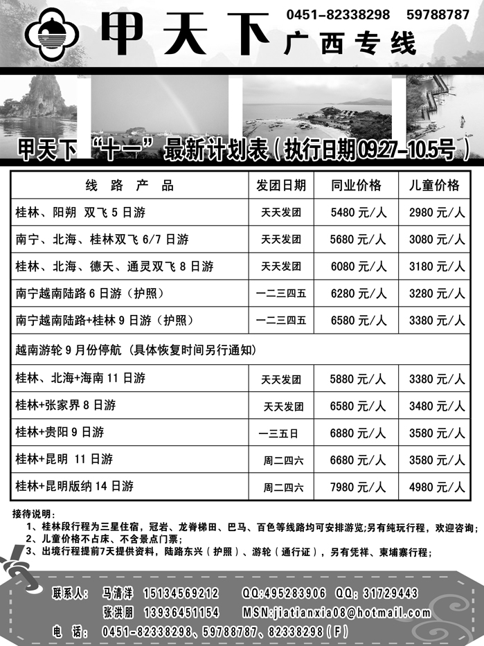 a4甲天下