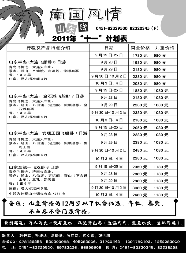 a5南国风情