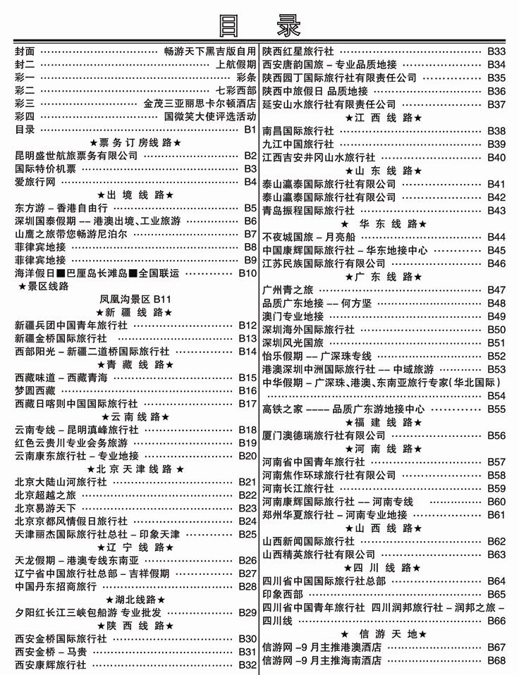 b1目录