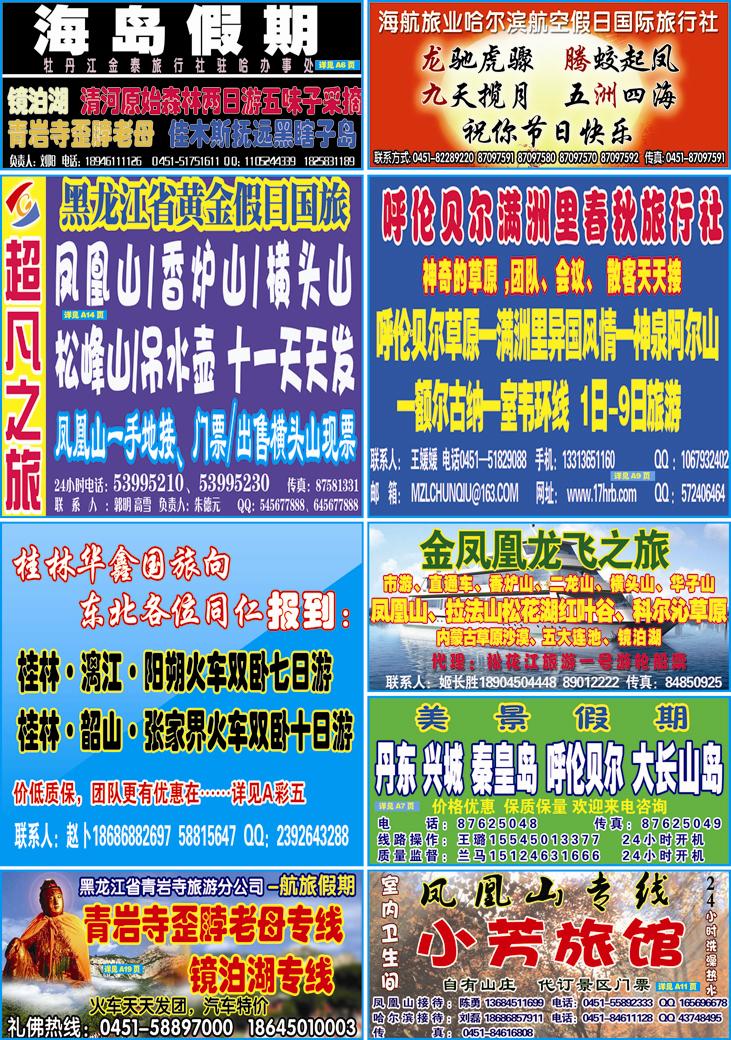 B彩一彩条12畅游