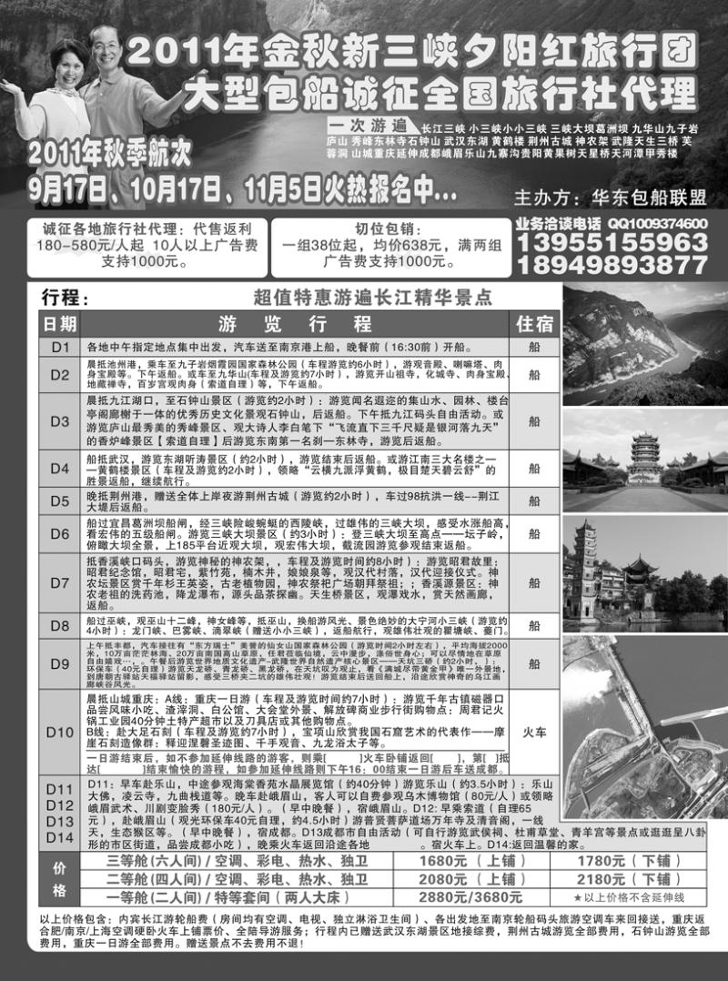 b29夕阳红