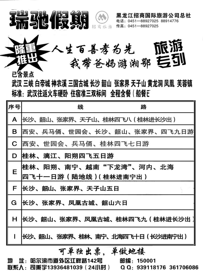 a23瑞驰假期