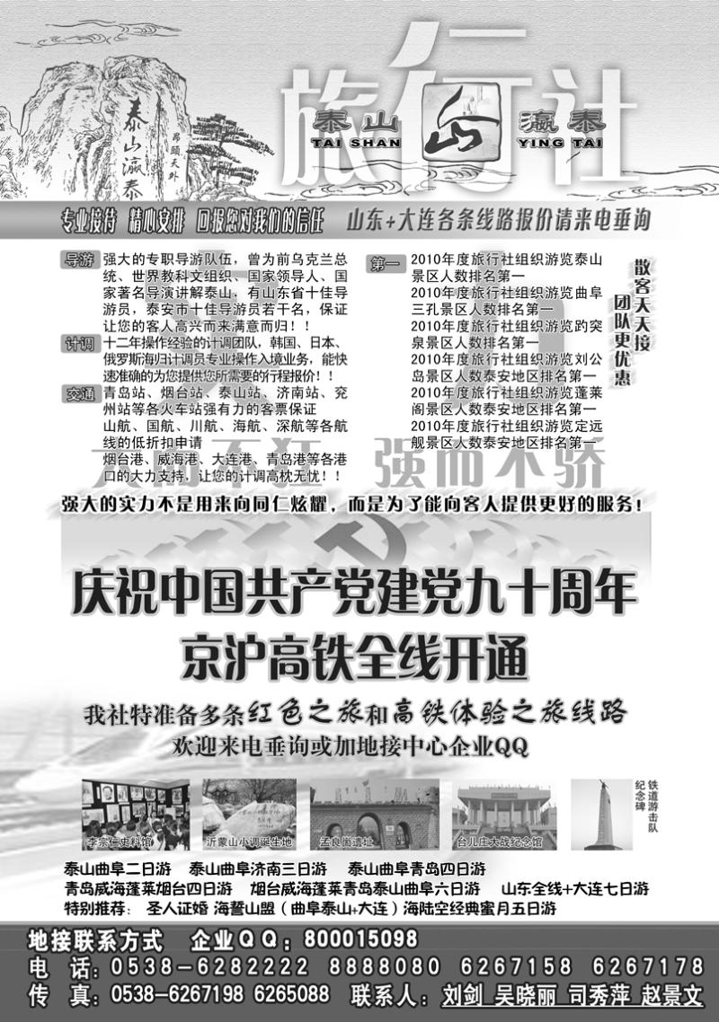 b41瀛泰旅行社1
