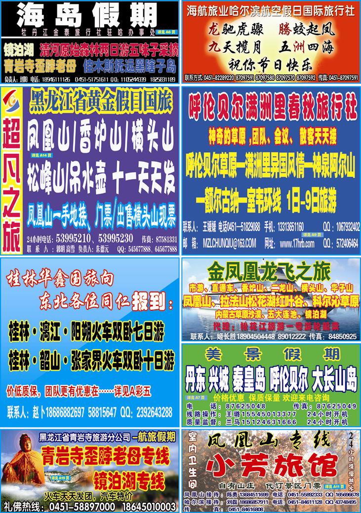 B彩一彩条