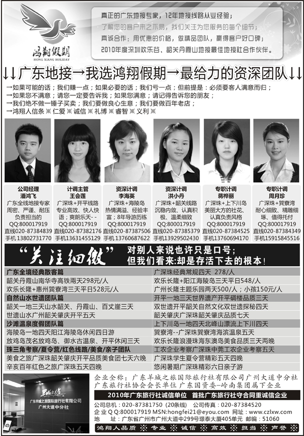 b47广东地接-我选鸿翔假期-做最给力的资深团队（广西，北京，天津，浙江，海南，苏州无锡，江苏皖南，黑吉）