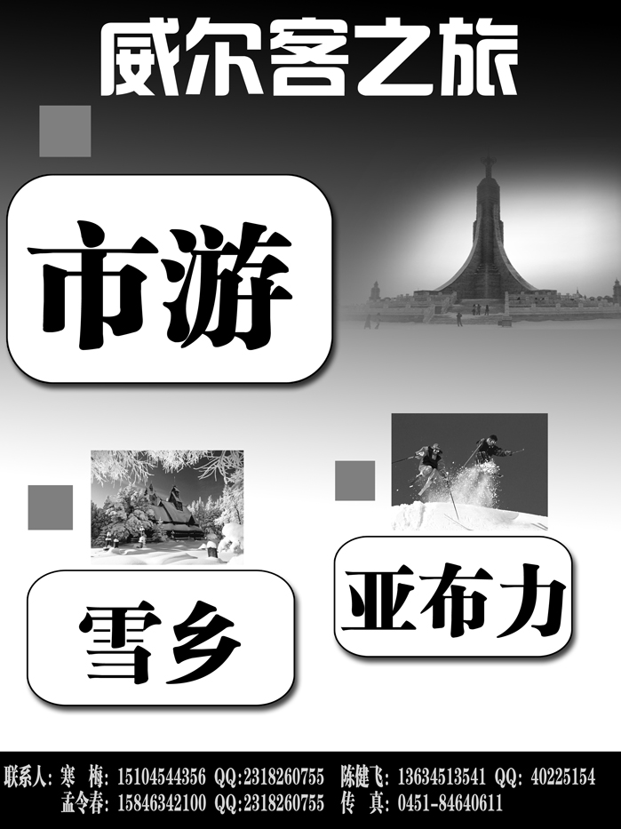 a12威尔客之旅 (1)