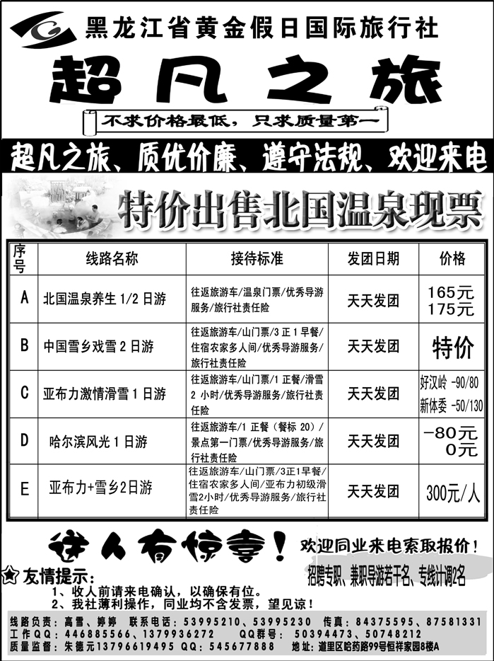 a9超凡之旅1