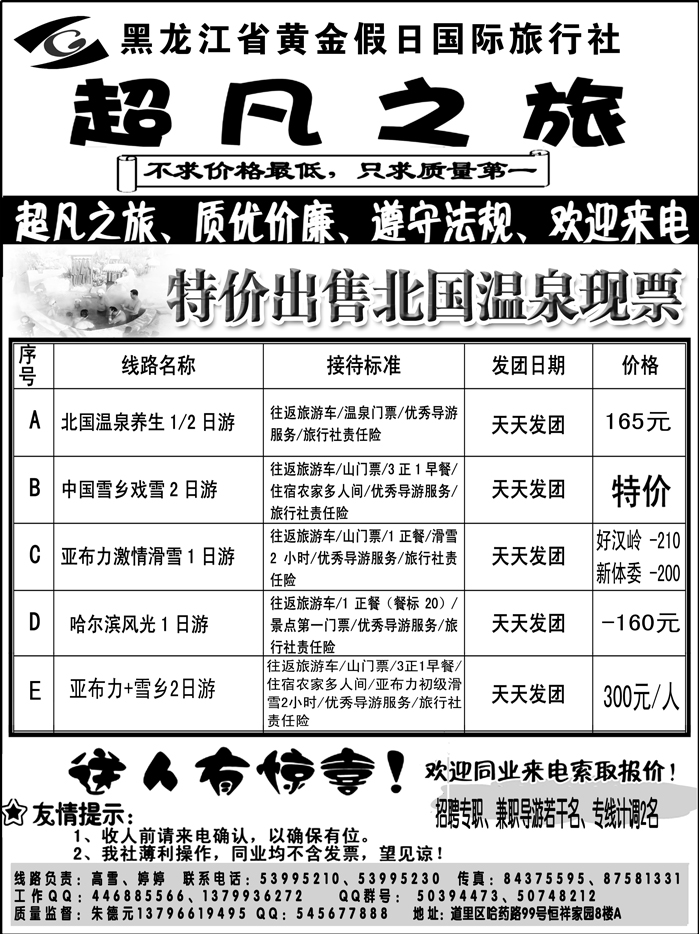 a13超凡之旅1