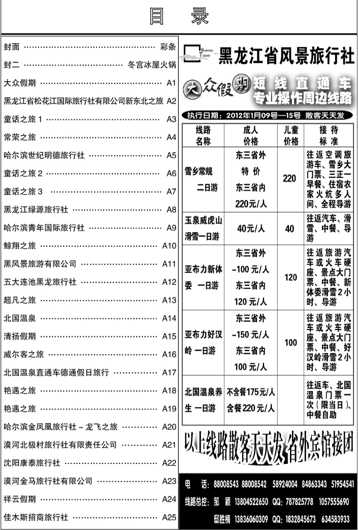 A1目录