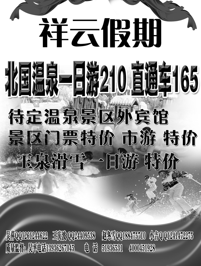 a7祥云假期