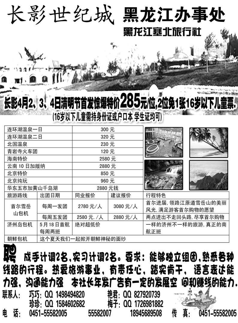 a5黑龙江长影办事处2
