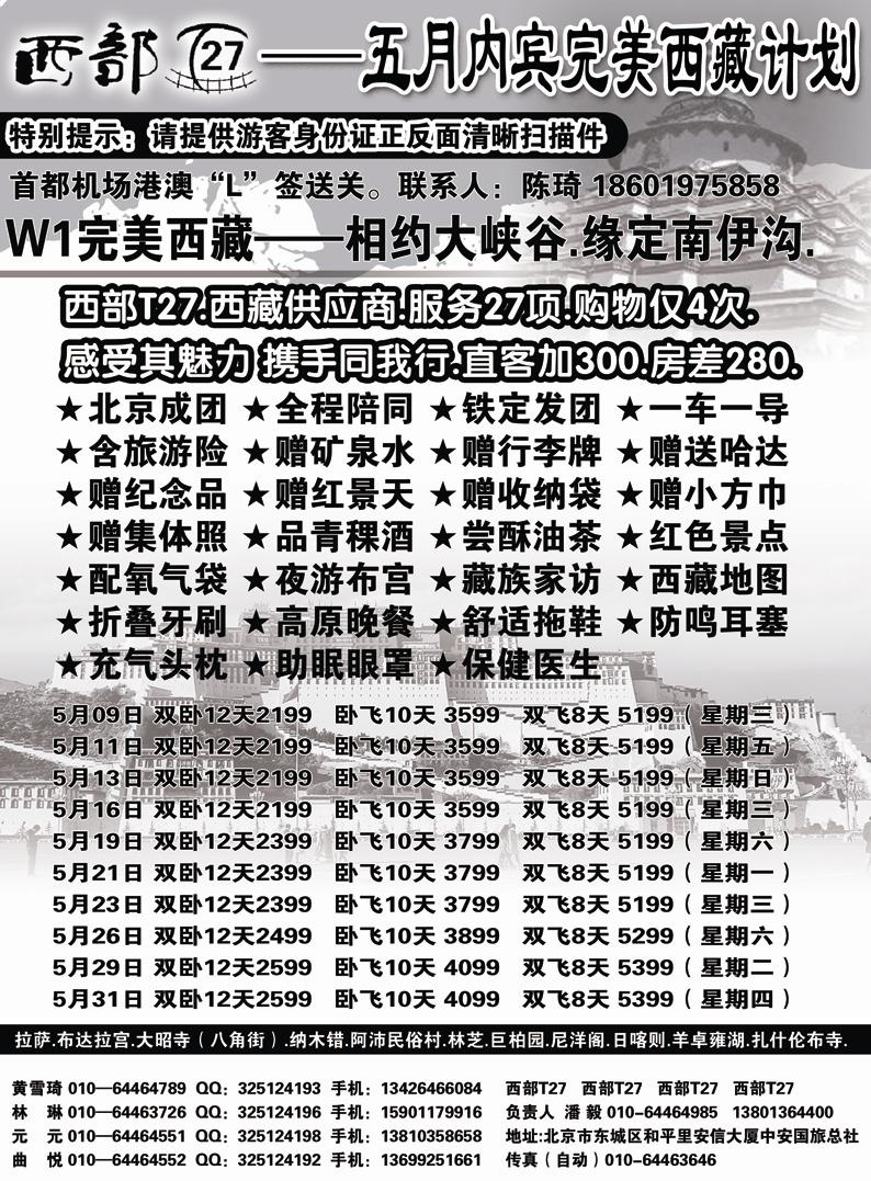 b57西部T27