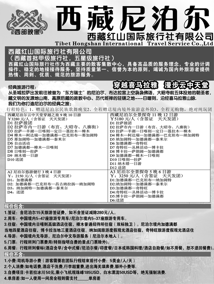 b56西藏尼泊尔专业批发1