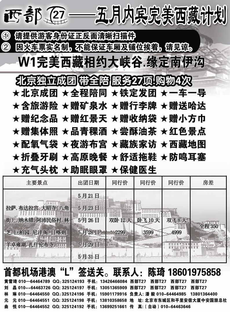 b59西部T27