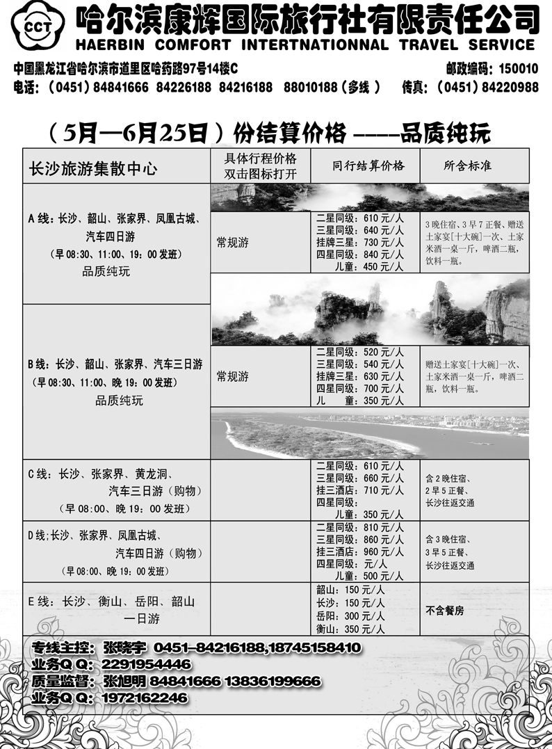 a13北国温泉