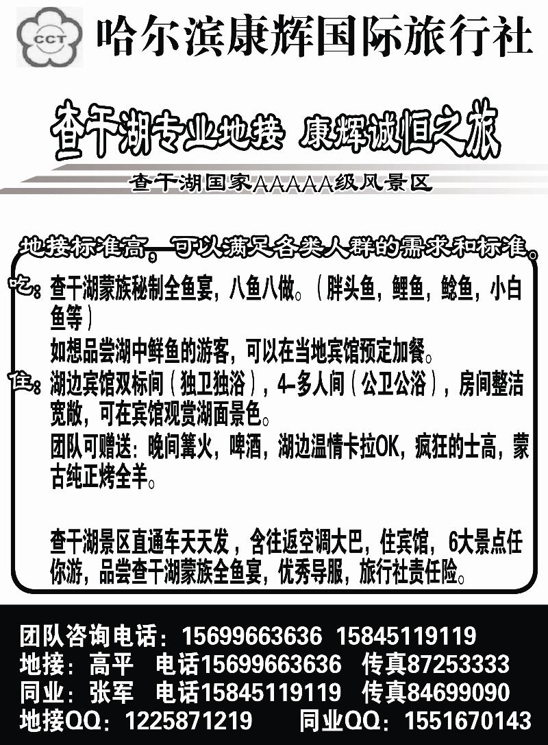 a7哈尔滨康辉诚恒