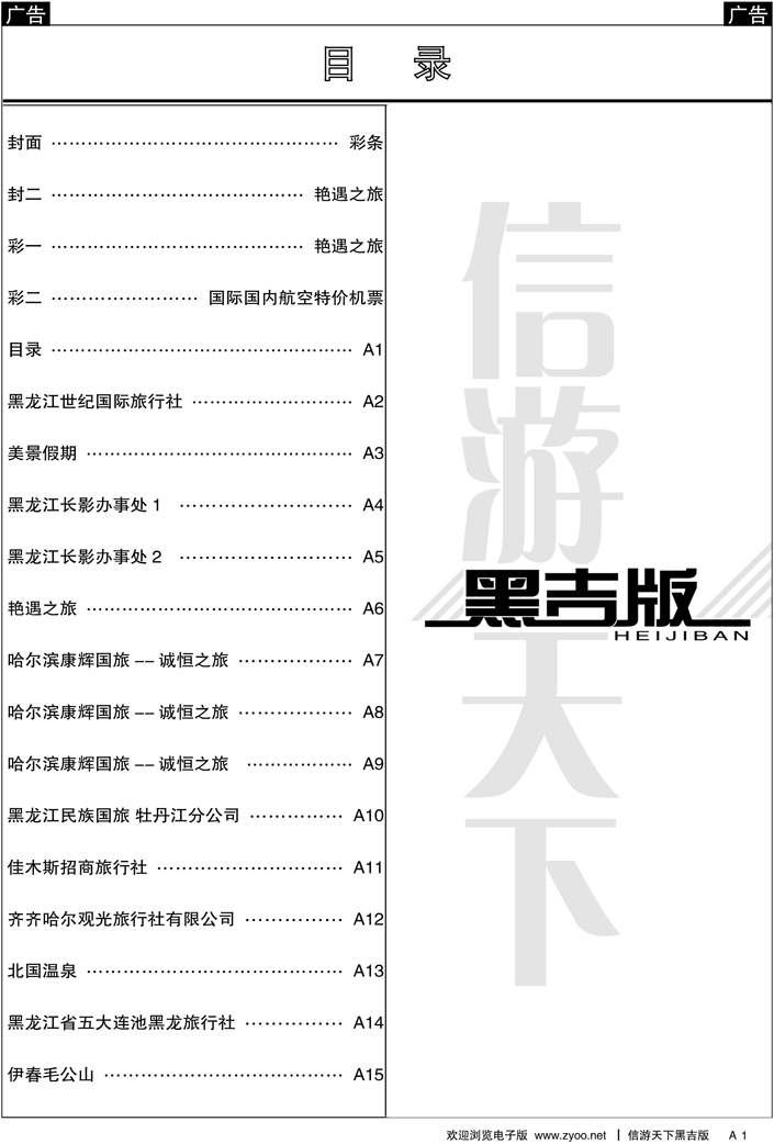 a1目录