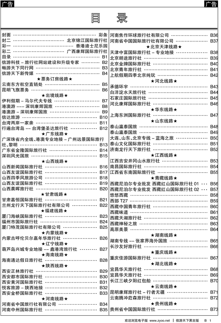 b1目录