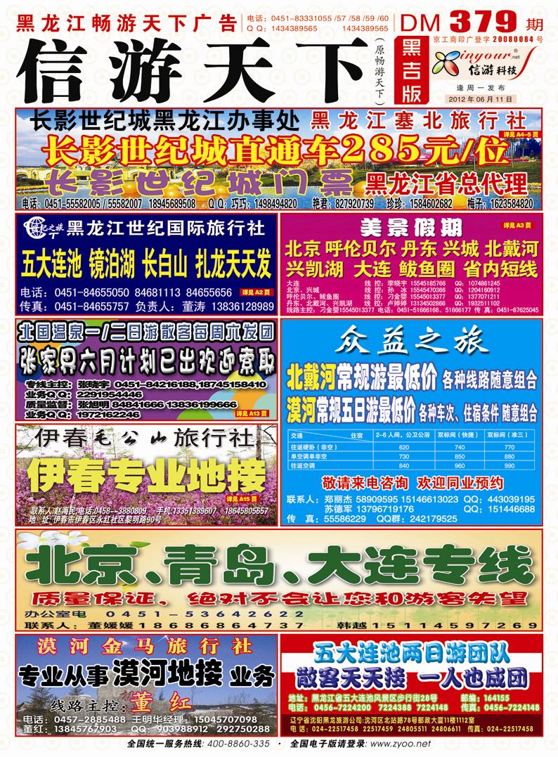 封面彩条