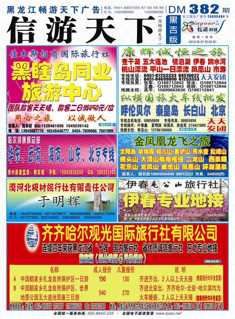 封面彩条