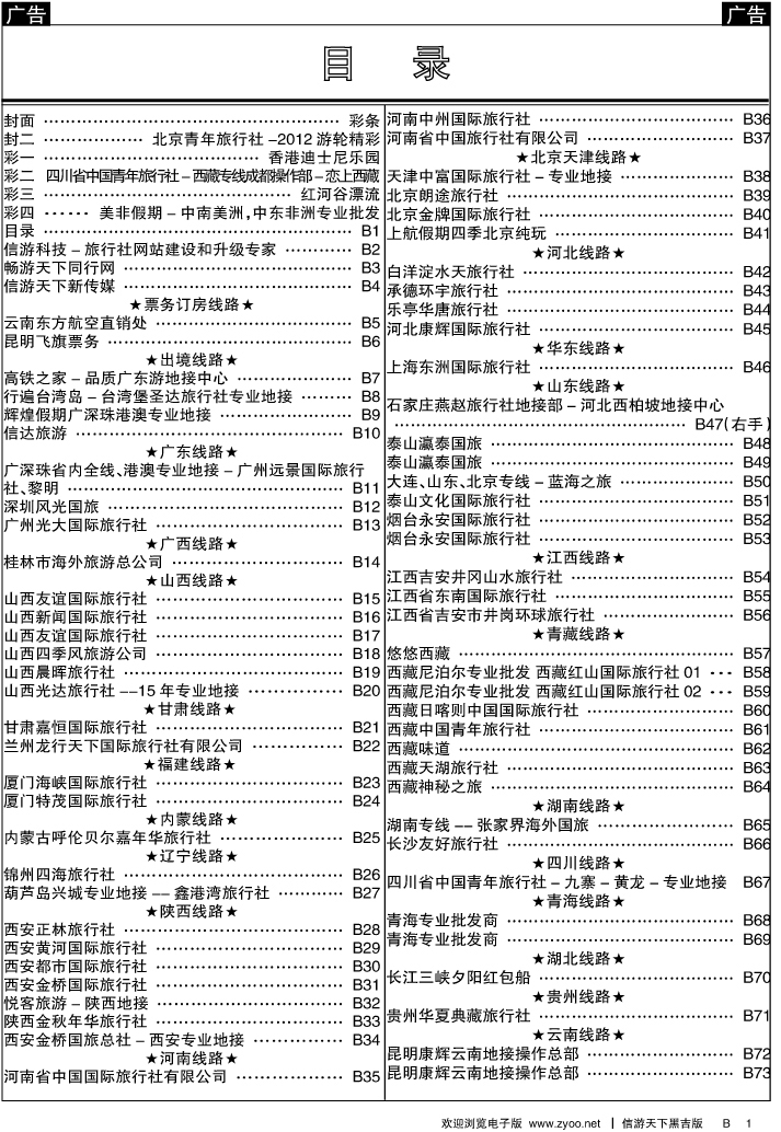 b1目录