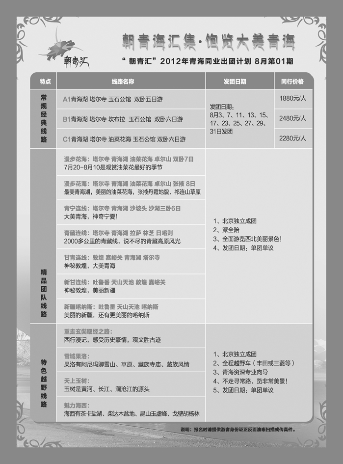 b68青海专业批发商_页面_1