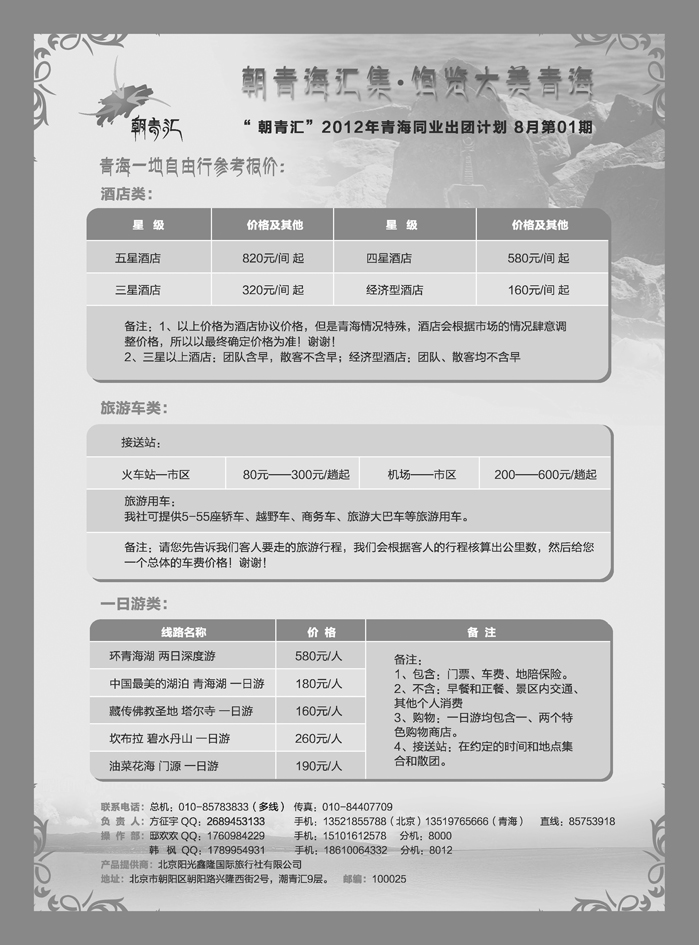b69青海专业批发商_页面_2