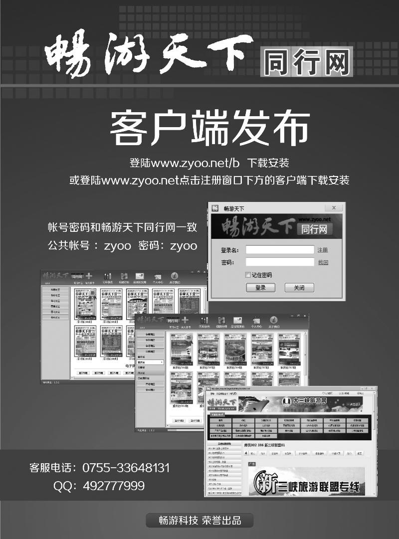 b2信游科技-旅行社网站建设和升级专家