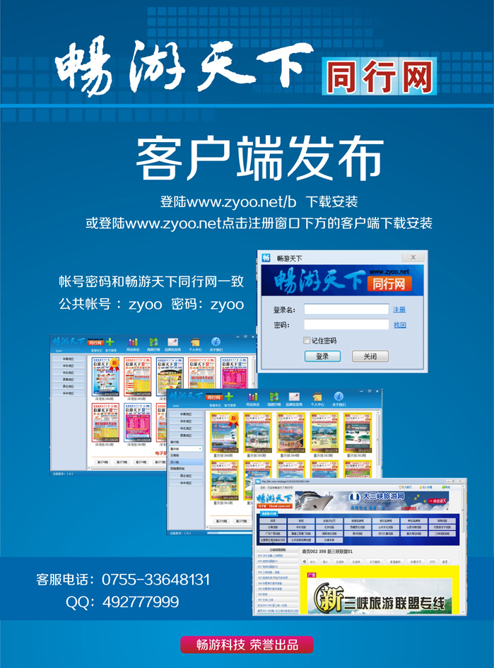 封二信游科技-旅行社网站建设和升级专家