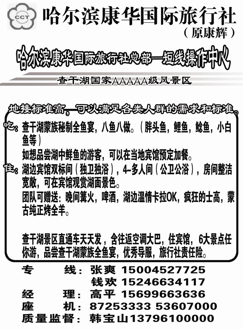 a8哈尔滨康辉诚恒