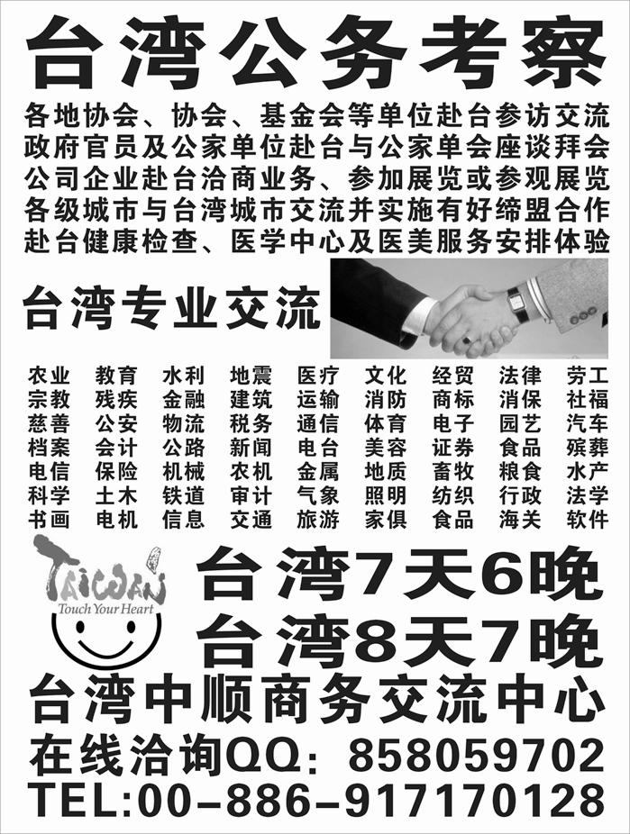 b9台北中顺旅行社