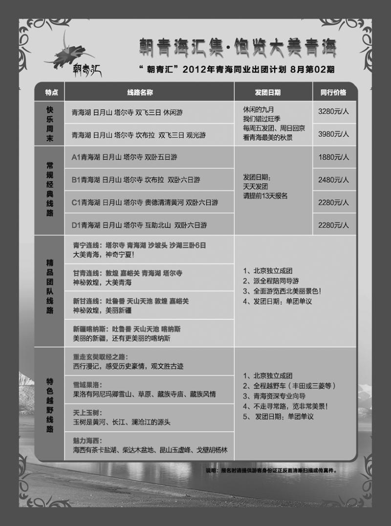 b68青海专业批发商