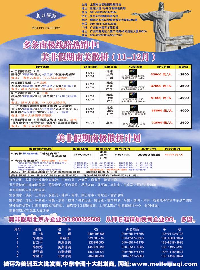 B彩一美非假期1