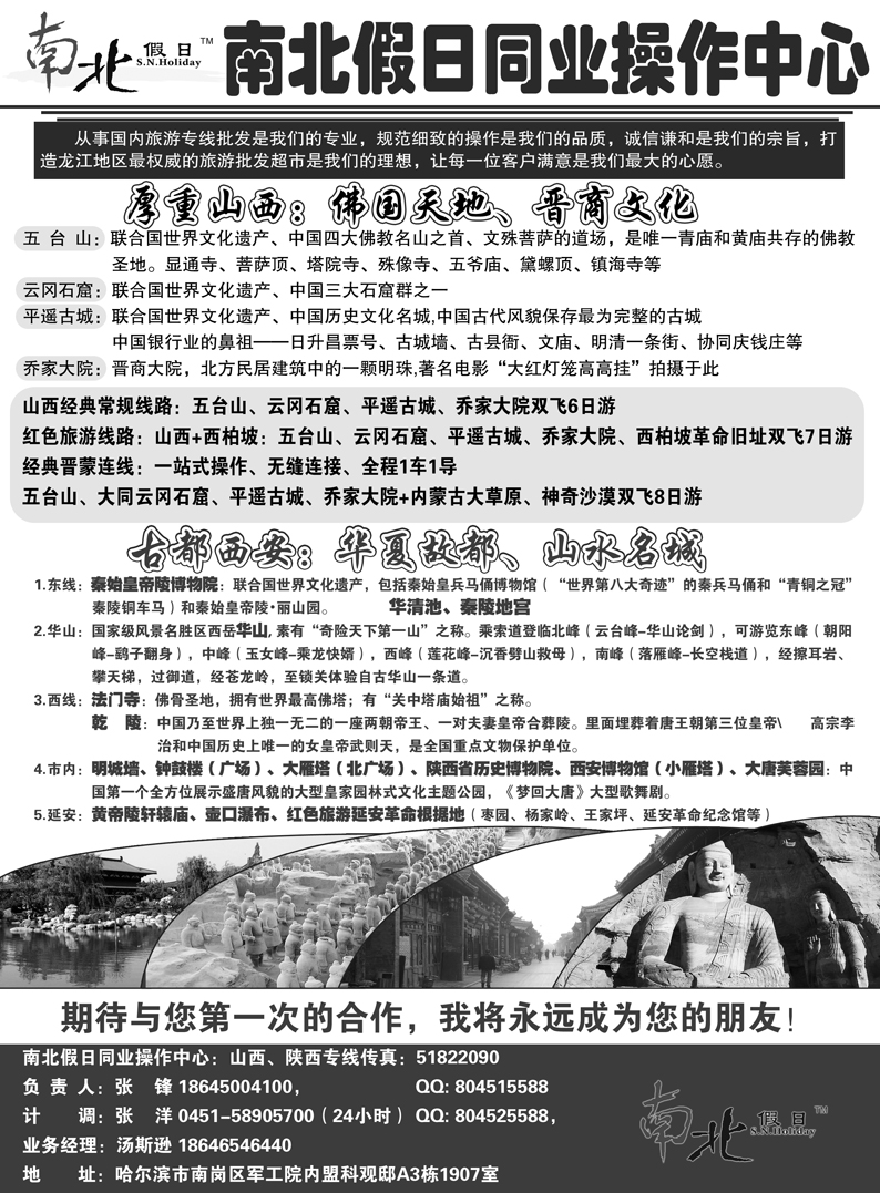 a11南北假日同业操作中心