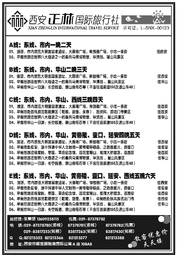 b31西安正林