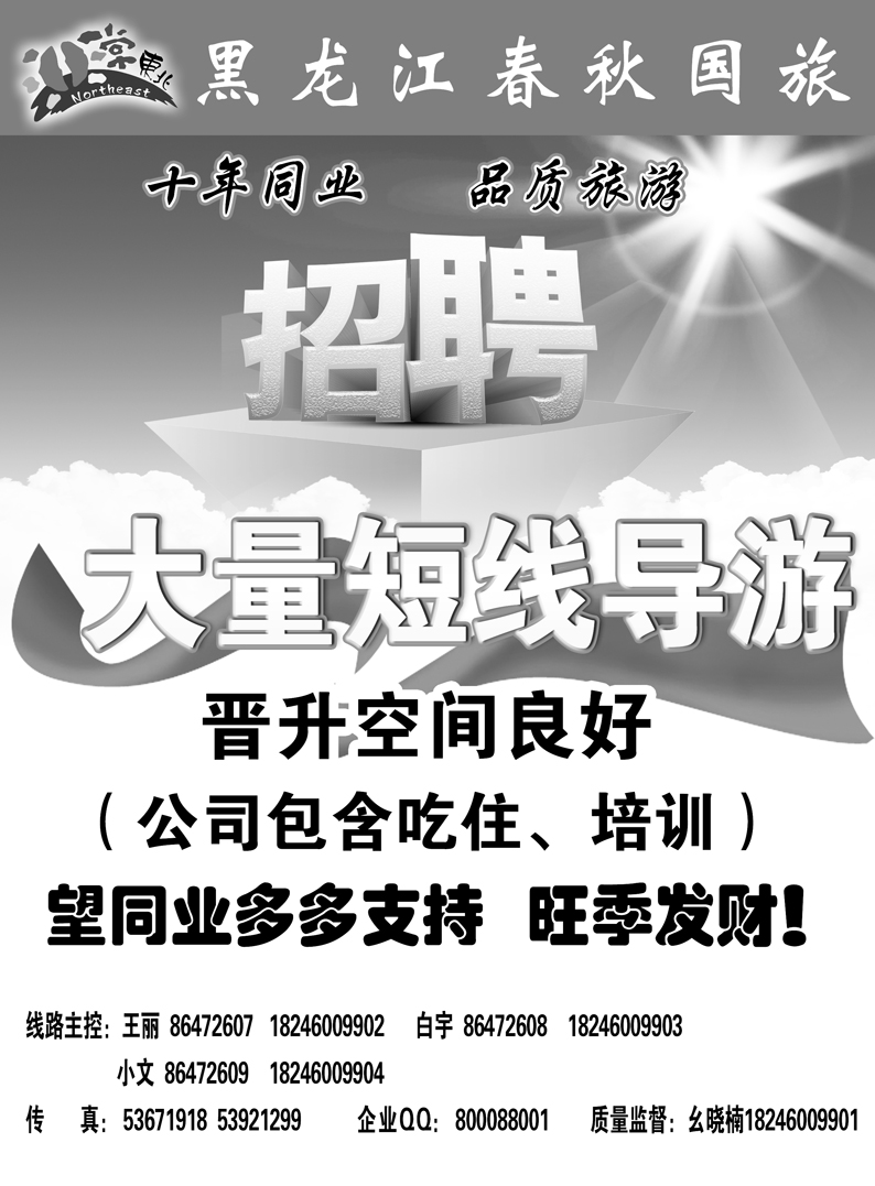 a4黑龙江春秋3