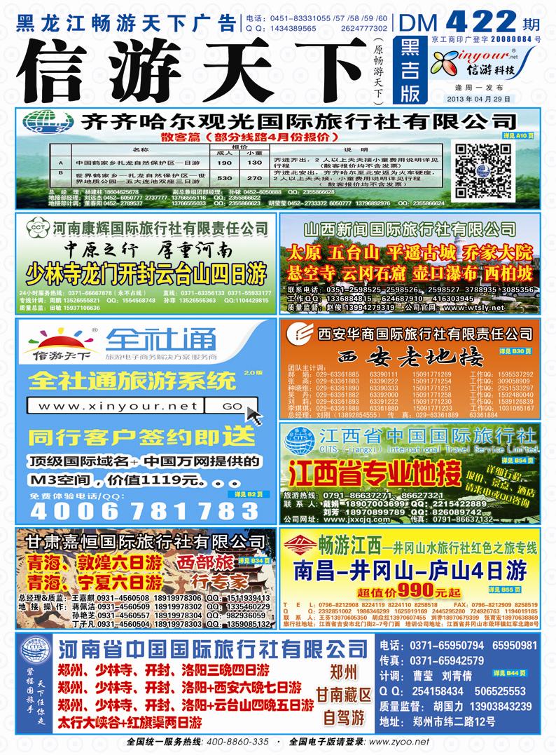 B封面畅游封面蓝版 副本