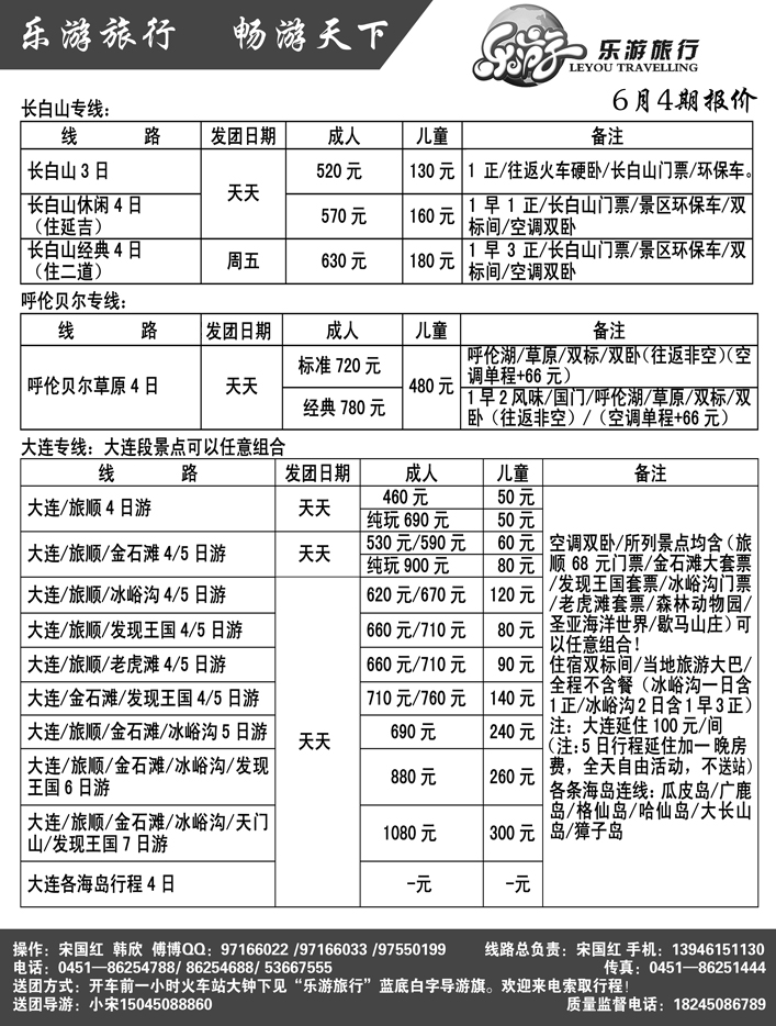 a13乐游旅行2