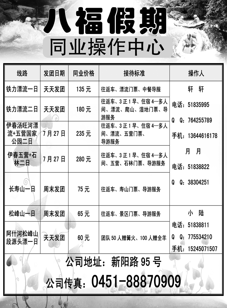 a11八福假期