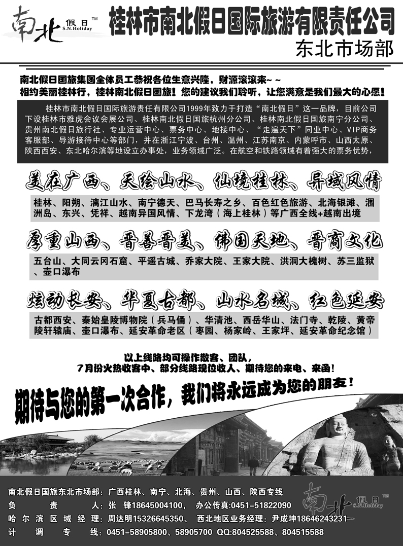 a15南北假日同业操作中心