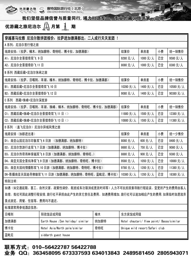 b53忧游藏之旅