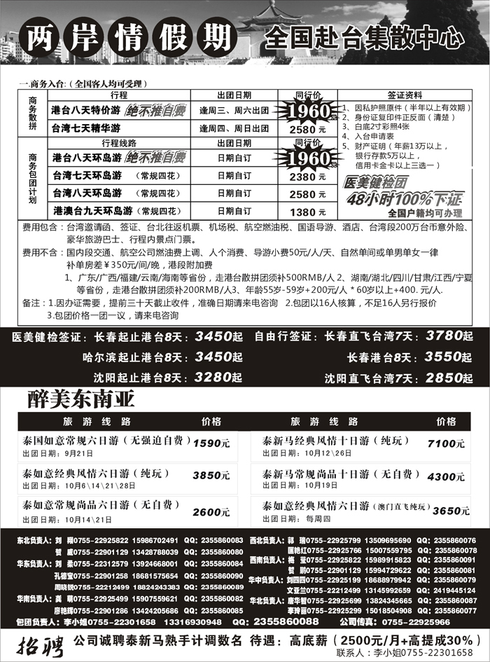 b16特价台湾，东南亚批发 东北，黑吉