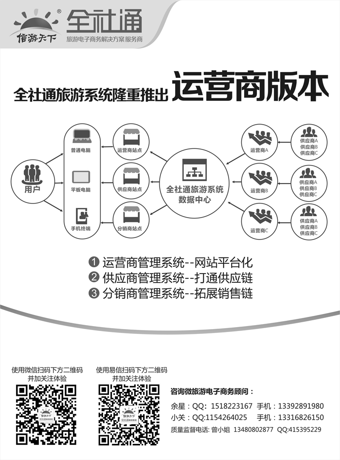 b2全社通-宣传单张黑