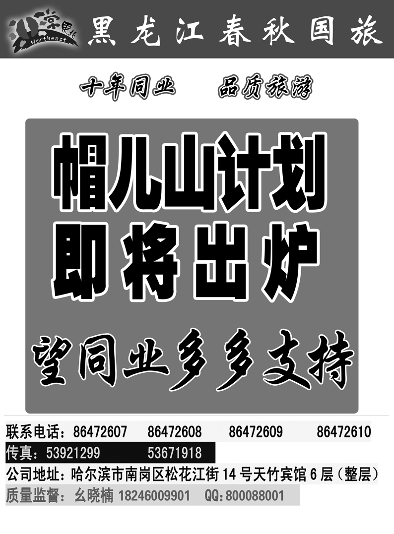 a5黑龙江春秋帽儿山