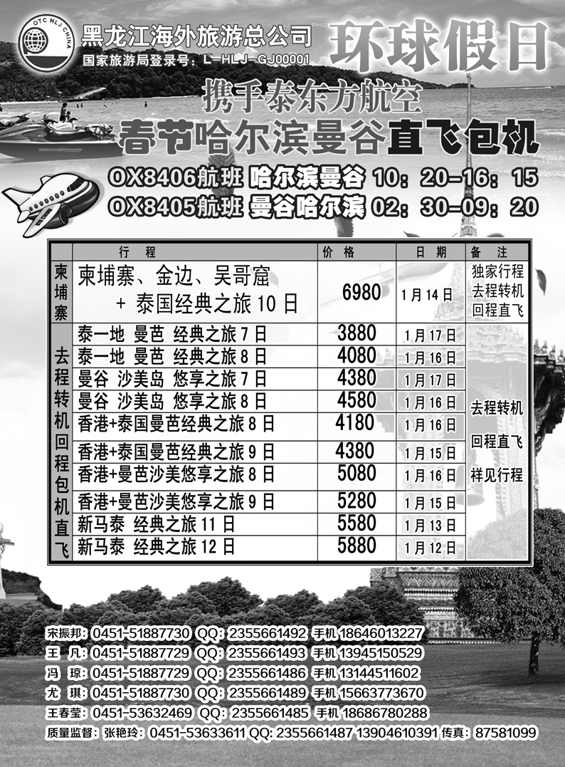 a11海外环球假日2