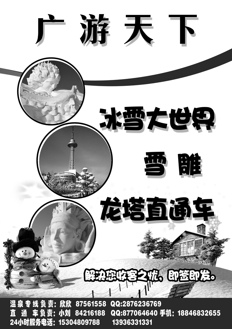 a9广游天下2
